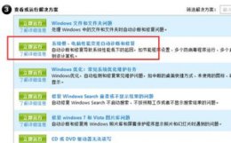 win7语言包安装失败解决教程 win7安装包语言不受系统支持