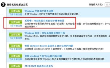 win7语言包安装失败解决教程