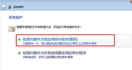 win7语言包安装失败解决教程