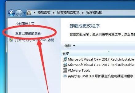 win7语言包安装失败解决教程