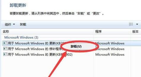 win7语言包安装失败解决教程