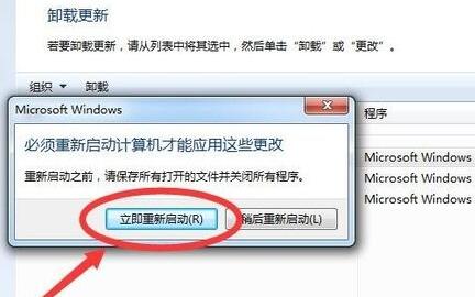 win7语言包安装失败解决教程