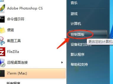 win7语言包安装方法