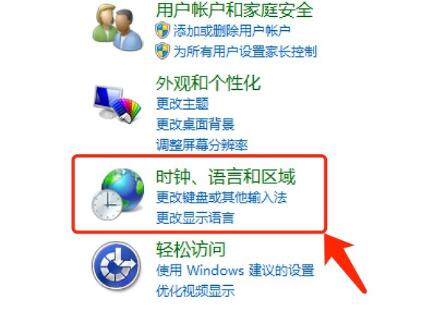 win7语言包安装方法