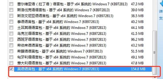 win7语言包安装方法