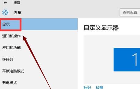 系统字体大小设置方法