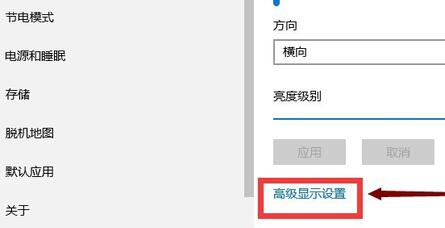 系统字体大小设置方法
