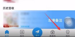 菜鸟裹裹输入手机号查快递方法 菜鸟裹裹可以通过手机号查快递吗