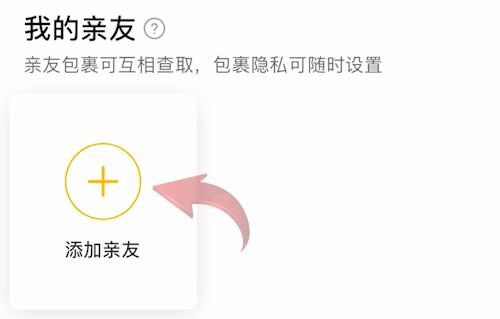 菜鸟裹裹输入手机号查快递方法