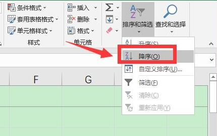 excel排序让后面的数据跟着动方法