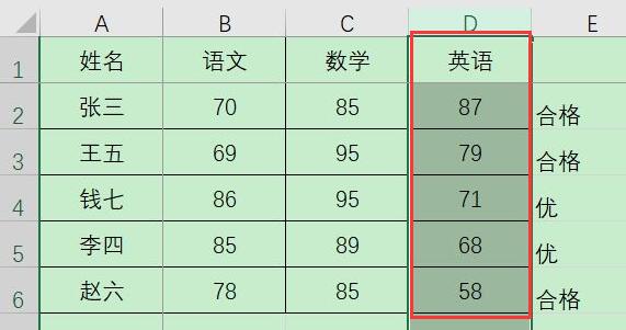 excel排序让后面的数据跟着动方法