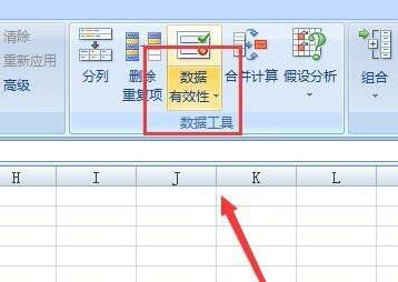 excel下拉选择项取消方法
