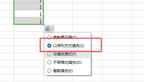 excel下拉排序都是1原因及解决教程