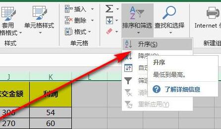 excel排序还是乱的原因及解决教程