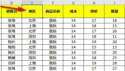 excel排序还是乱的原因及解决教程