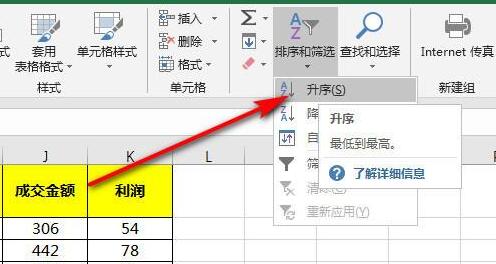 excel排序还是乱的原因及解决教程