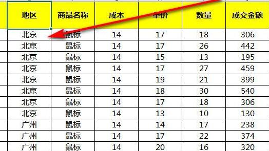 excel排序还是乱的原因及解决教程