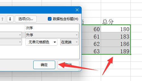 excel排序按照自定义序列排序方法