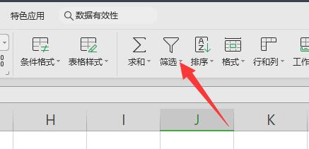 excel排序排名次由小到大方法