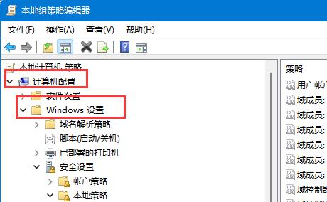 win11用户名改不了解决教程