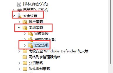 win11用户名改不了解决教程