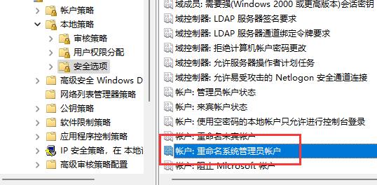 win11用户名改不了解决教程