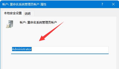 win11用户名改不了解决教程
