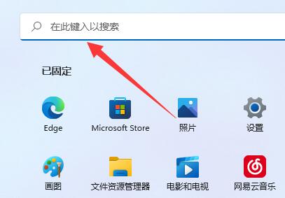win11用户账户控制总是弹出来解决教程