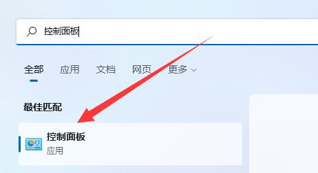 win11用户账户控制总是弹出来解决教程