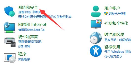 win11用户账户控制总是弹出来解决教程