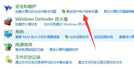 win11用户账户控制总是弹出来解决教程