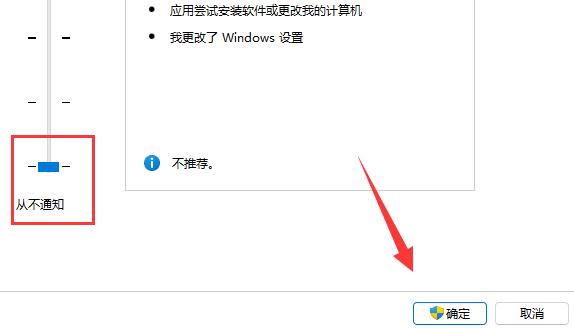 win11用户账户控制总是弹出来解决教程