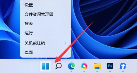 win11黑屏调不出任务管理器解决教程