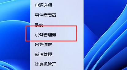 win11黑屏调不出任务管理器解决教程