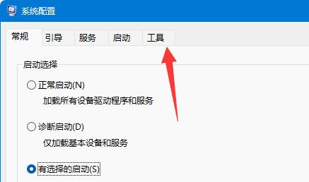 win11用户账号控制关闭方法