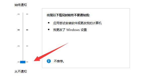 win11用户账号控制关闭方法