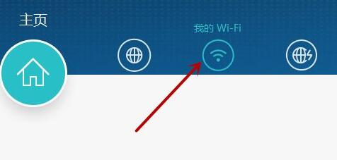 家里的wifi密码修改方法