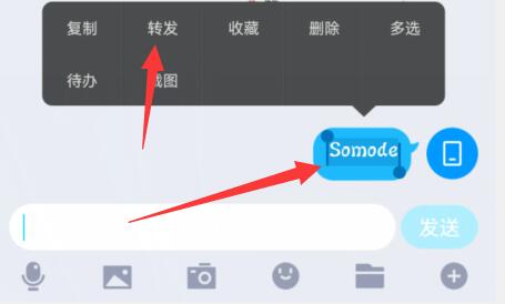 qq群发消息方法