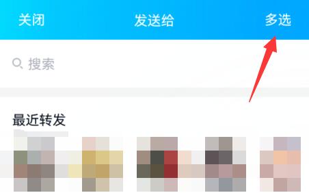 qq群发消息方法