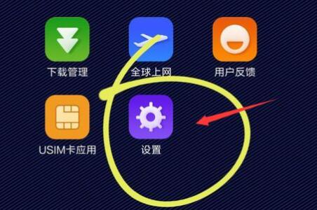小米纯净模式关闭方法