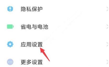 小米纯净模式关闭方法
