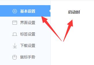 把百度设为主页面方法