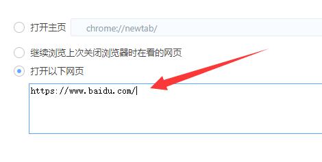 把百度设为主页面方法
