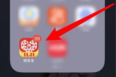 拼多多先用后付关闭方法