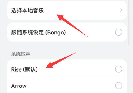 微信视频设置铃声方法