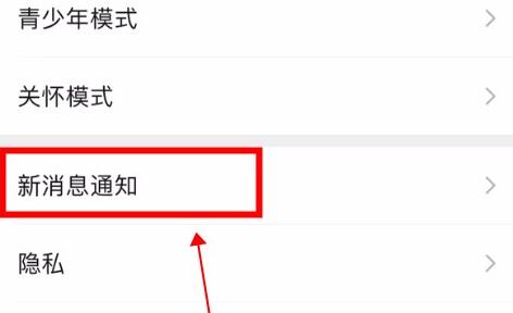 微信语音铃声设置歌曲方法