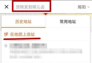 货拉拉叫车方法