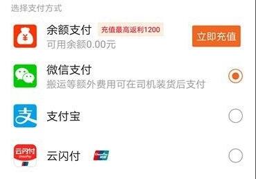 货拉拉叫车方法
