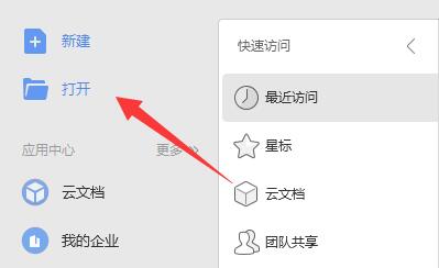 pdf转换成word方法