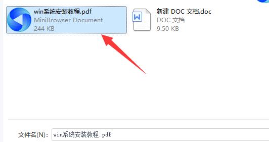 pdf转换成word方法